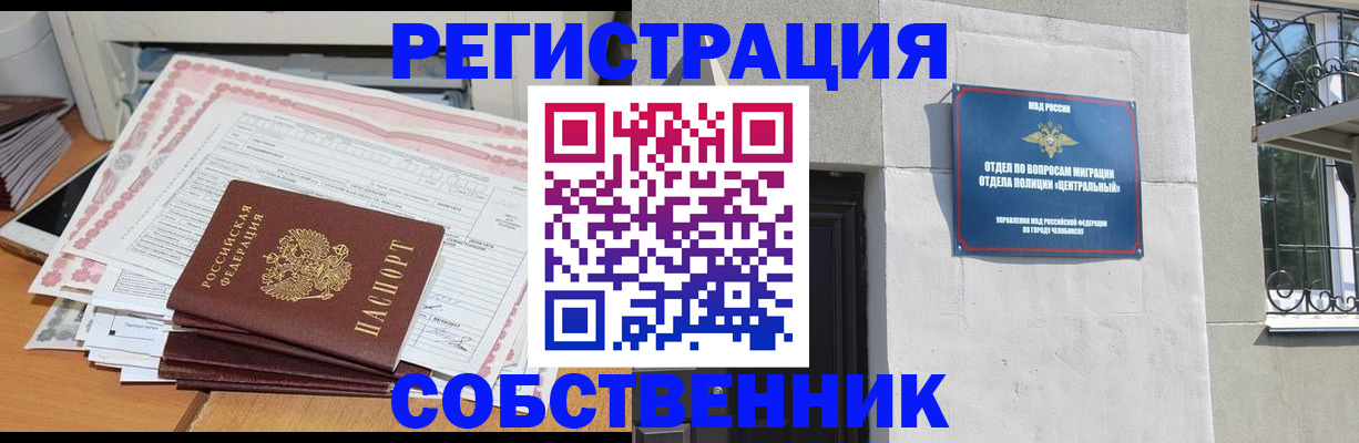 временная регистрация купить в Котово