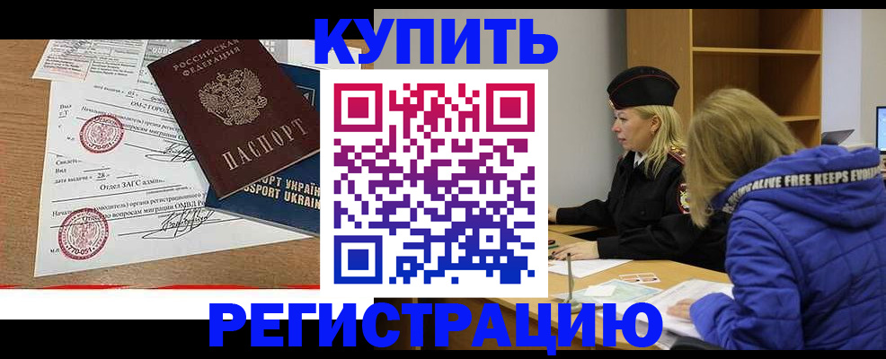 прописка для военкомата в Котово