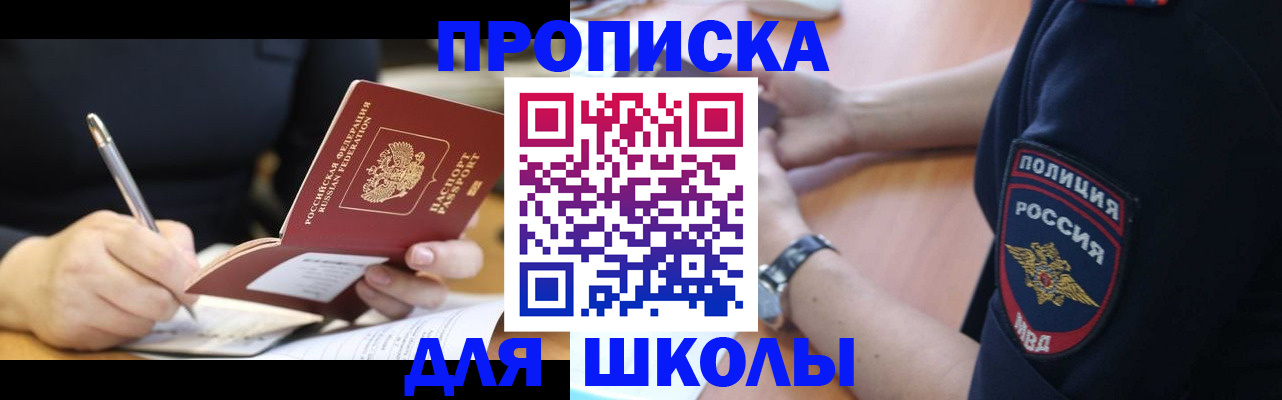 временная регистрация гарантия в Котово